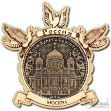 Магнит из бересты Москва-Храм Христа Спасителя голуби дерево